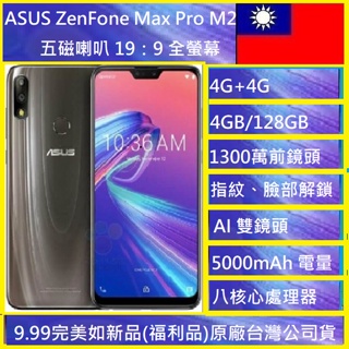 ASUS ZenFone Max M2｜優惠推薦- 蝦皮購物- 2023年11月