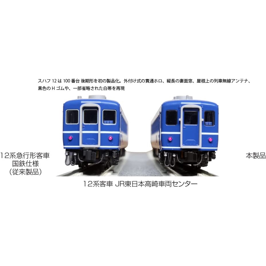八田元氣小棧: 日版全新KATO 10-1720 12系客車JR東日本高崎車輛中心(7