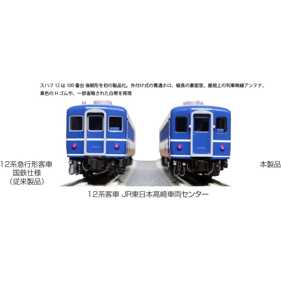 KATO 10-1720 12系6両 12系客車 JR東日本高崎車両センター（オヤ12入り）が入線です