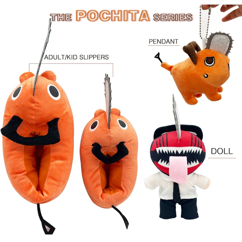 COD Pochita 啵奇塔 娃娃 波奇塔 拖鞋 波奇塔毛絨公仔 卡通動漫電鋸人鏈鋸人玩偶 室內拖 | 蝦皮購物