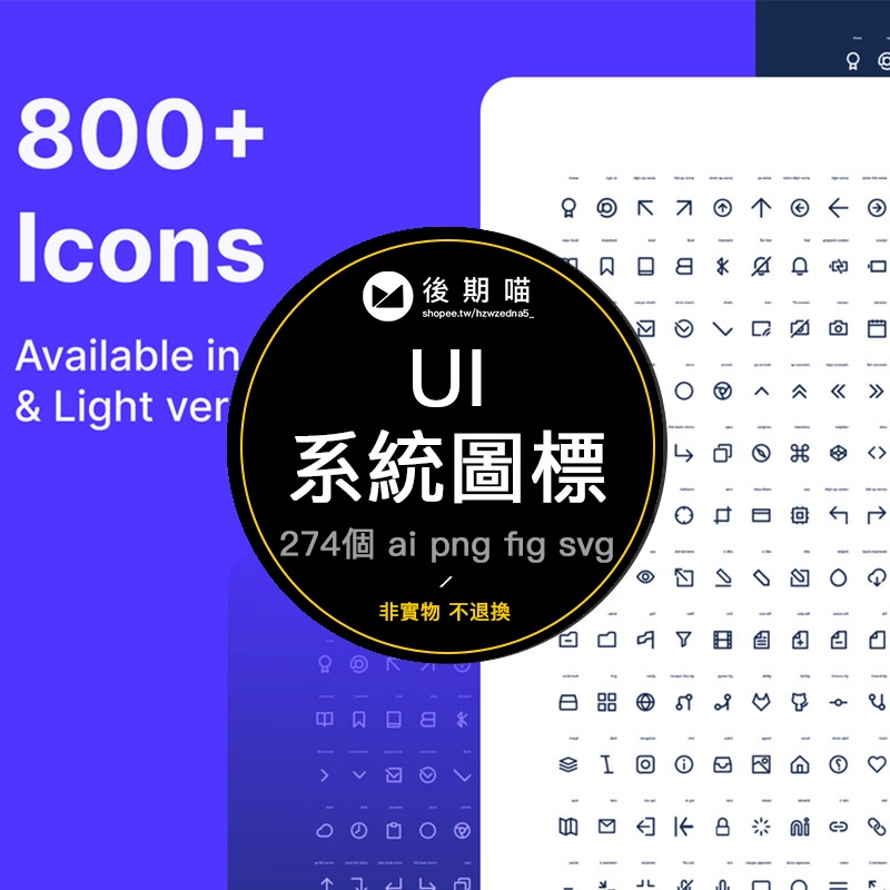 UI Icon後臺系統管理員線性基礎功能應用圖標AI矢量PNG素材S615 | 蝦皮購物