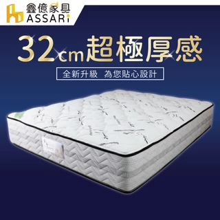 ASSARI-雷伊乳膠竹碳紗強化側邊獨立筒床墊-單人3尺/單大3.5尺/雙人5尺/雙大6尺