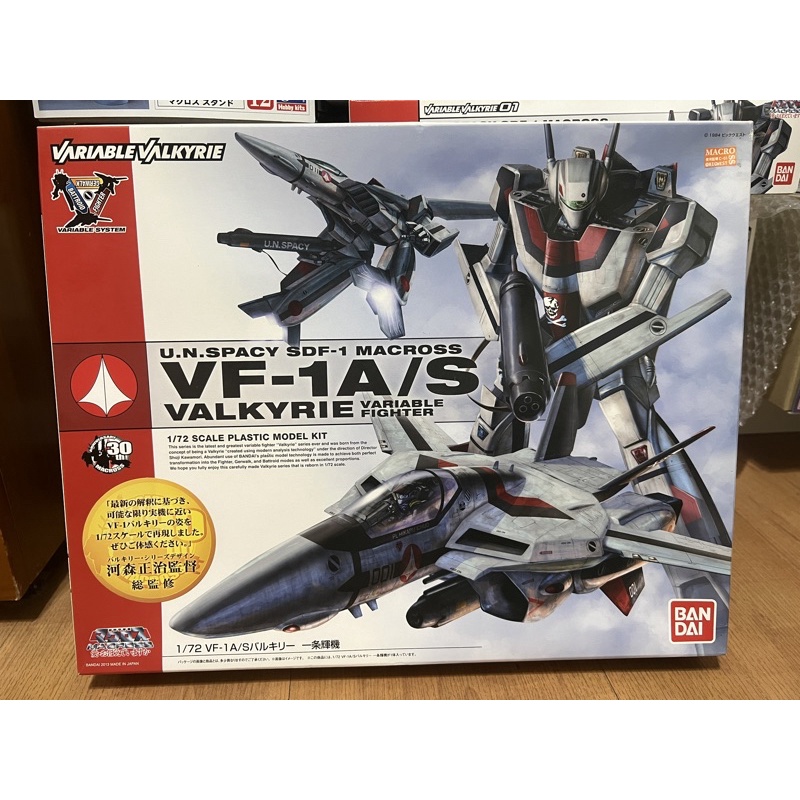 新品未使用 1/72VF-1A/S バルキリー 一條輝機 新品未使用 1/72VF-1A/S バルキリー 一條輝機