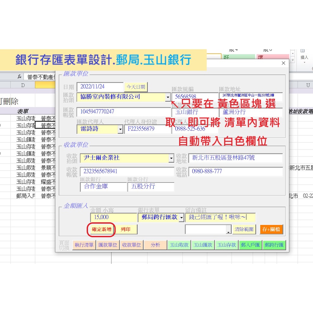 客製化銀行存匯款單(請告知表單名稱)列印系統含管理功能【下單備註有留統編24小時內保證出貨】 | 蝦皮購物