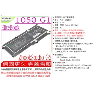 HP ZG04XL ZG06XL 惠普 Elitebook 1050 G1 HSN-Q11C HSTNN-IB8H | 蝦皮購物