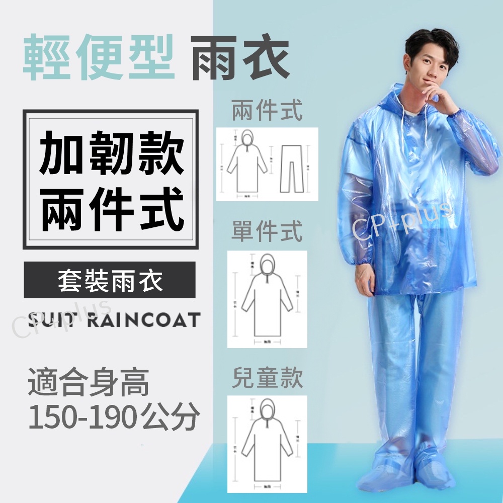 兩件式/輕便/雨衣【騎車/爬山/露營】露營雨衣 防水防風雨衣 雨褲 防風雨衣 機車雨衣 跑步雨衣 重機雨衣 釣魚雨衣 | 蝦皮購物