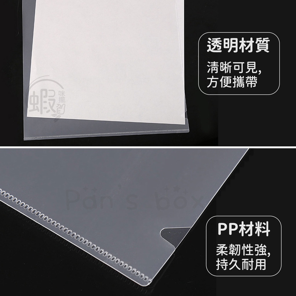 L夾L型文件夾A4文件夾透明文件夾資料夾檔案夾透明文件套文件透明夾透明