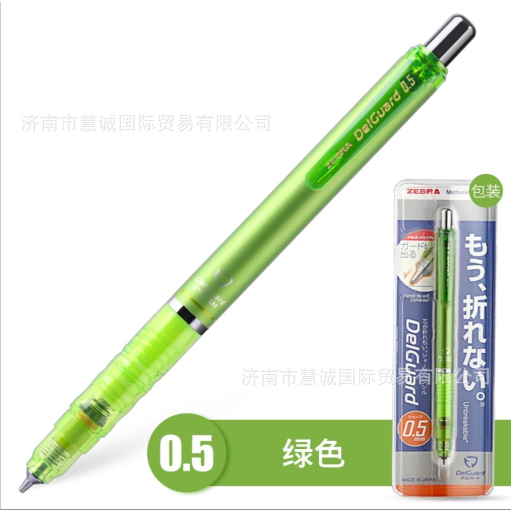 Reday Stock日本ZEBRA斑馬MA85自動鉛筆Delguard愛芯筆0.3/0.50.7mm活動鉛筆 | 蝦皮購物