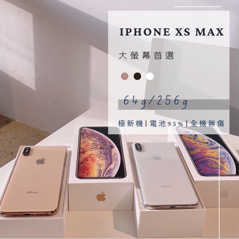 iPhone XS 64GB｜優惠推薦- 蝦皮購物- 2023年12月