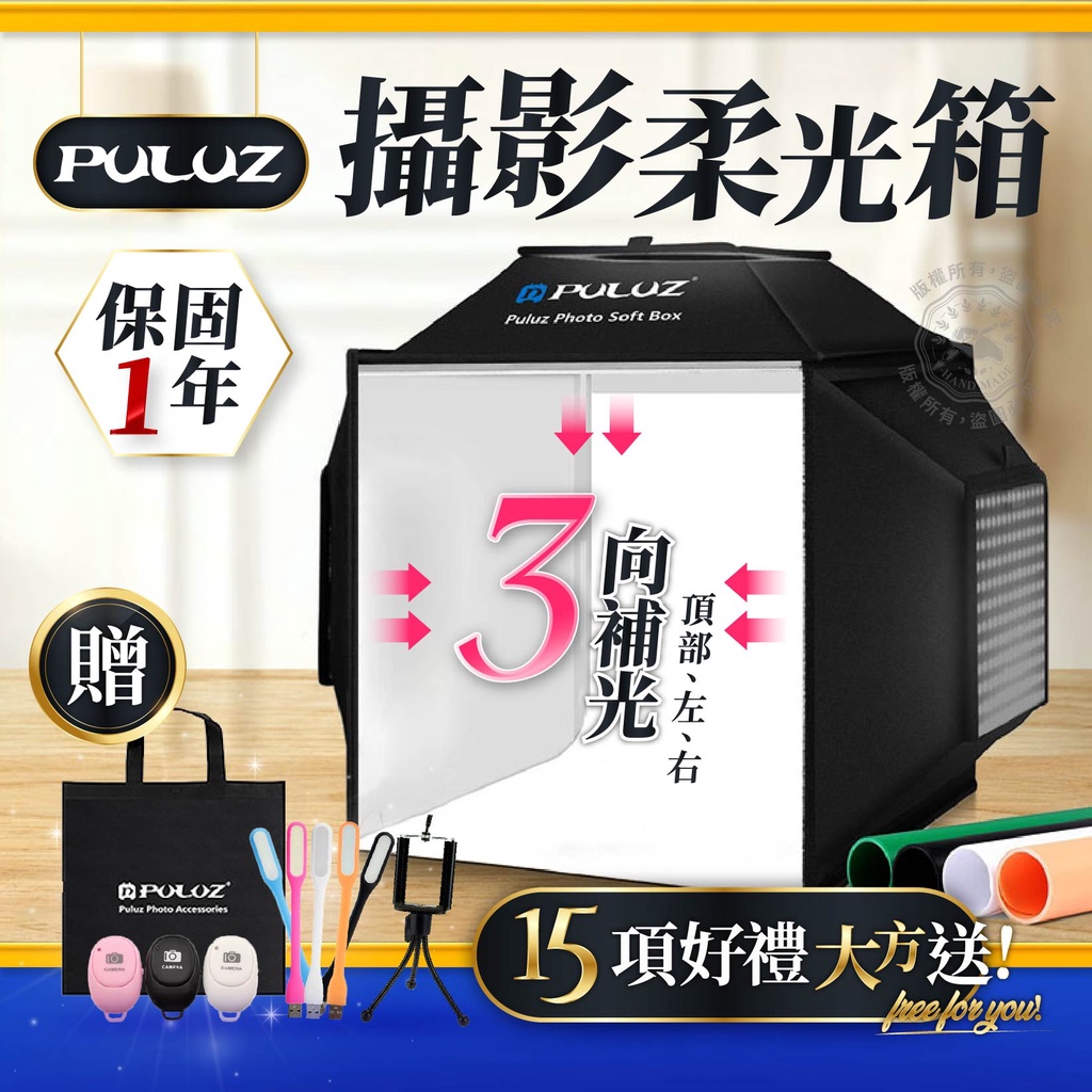 現貨免運 三向補光 攝影柔光箱 送15項好禮 可調光 摺疊攝影棚 胖牛 40cm 柔光箱 LED燈 商品靜物攝影 | 蝦皮購物
