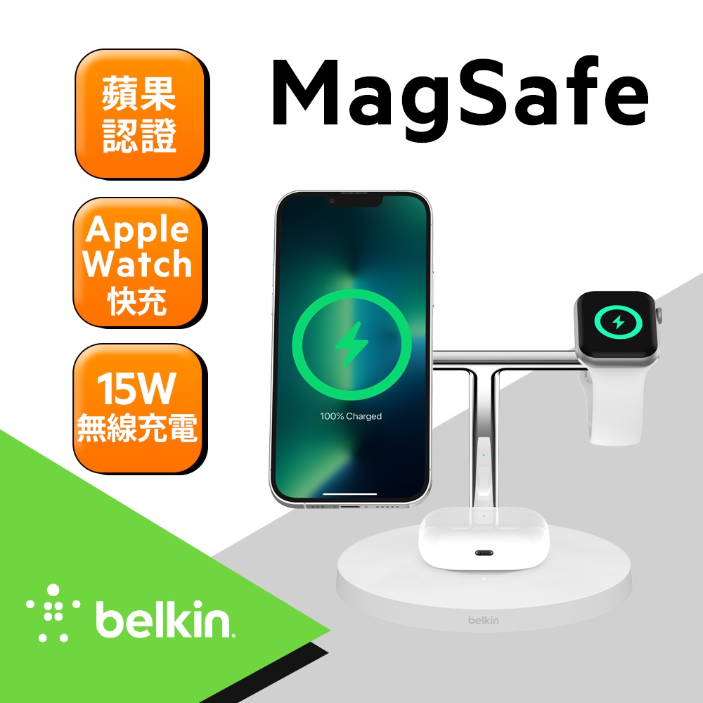 新版貝爾金Belkin BOOST↑CHARGE™ PRO MagSafe 3合1 無線充電器充電板