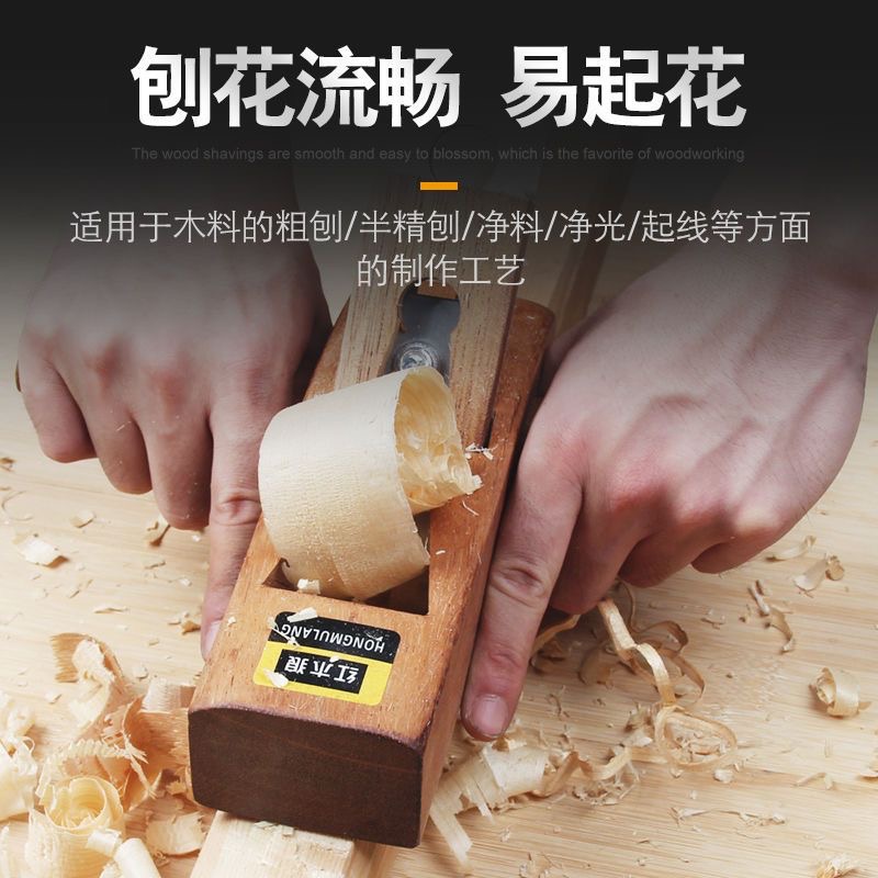 隅取鉋