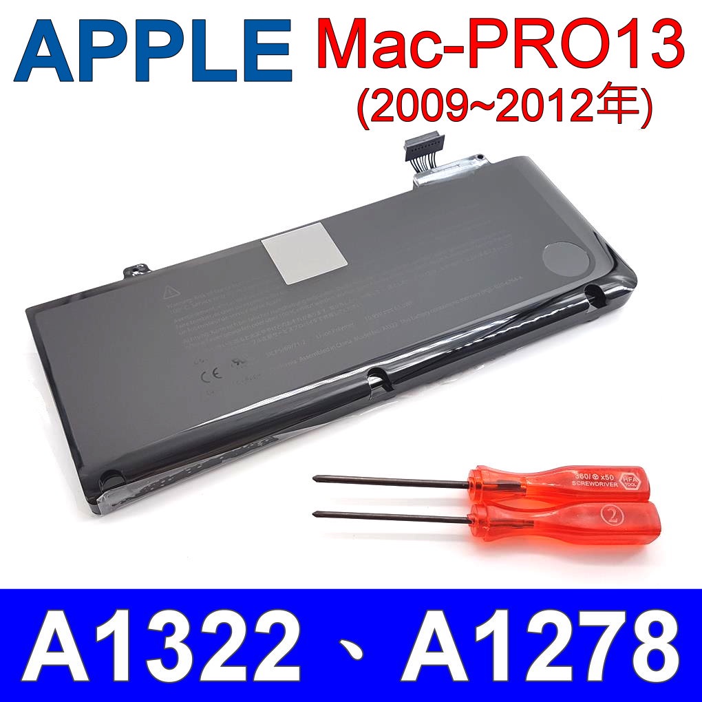 Mac Book Pro 13インチ 交換用バッテリー A1322 A1278 - MacBook