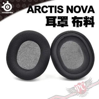 賽睿 Steelseries ARCTIS NOVA 適用 網狀布料 耳罩 PC PARTY