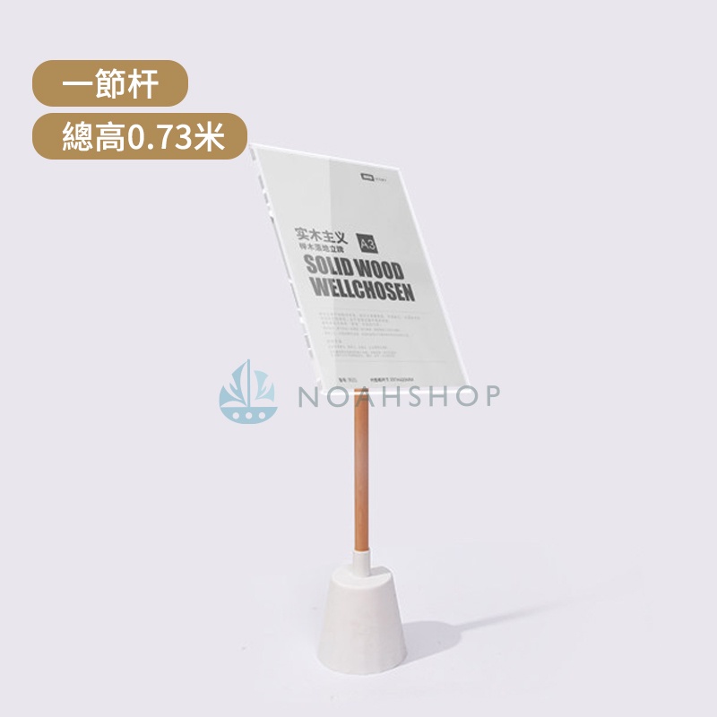 百貨專櫃 賣場 直立 落地 海報 展示架 促銷廣告 原木 POP 立牌 KT板 展架 廣告 宣傳 文宣 展板立牌 | 蝦皮購物