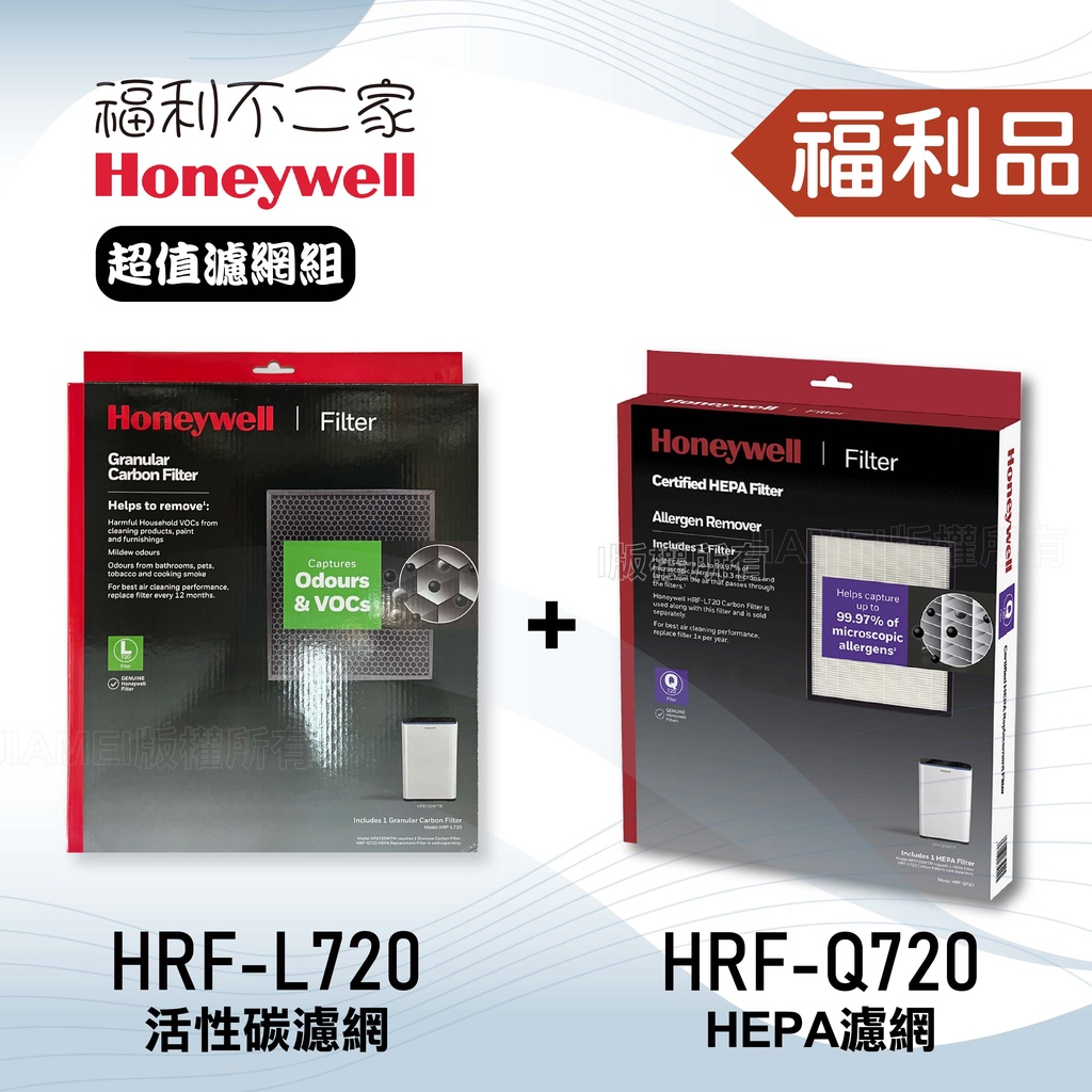 福利品‧數量有限 Honeywell活性碳濾網HRF-L720+HEPA濾網HRF-Q720適用HPA-720WTW | 蝦皮購物