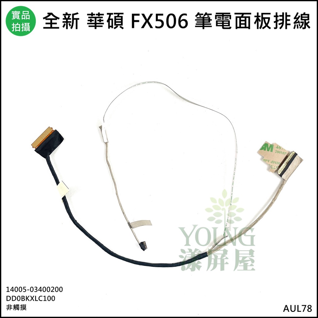 Cavo Schermo LCD ASUS FX507Z FX506 FA506 40pin DD0BKXLC100 14005-03400200