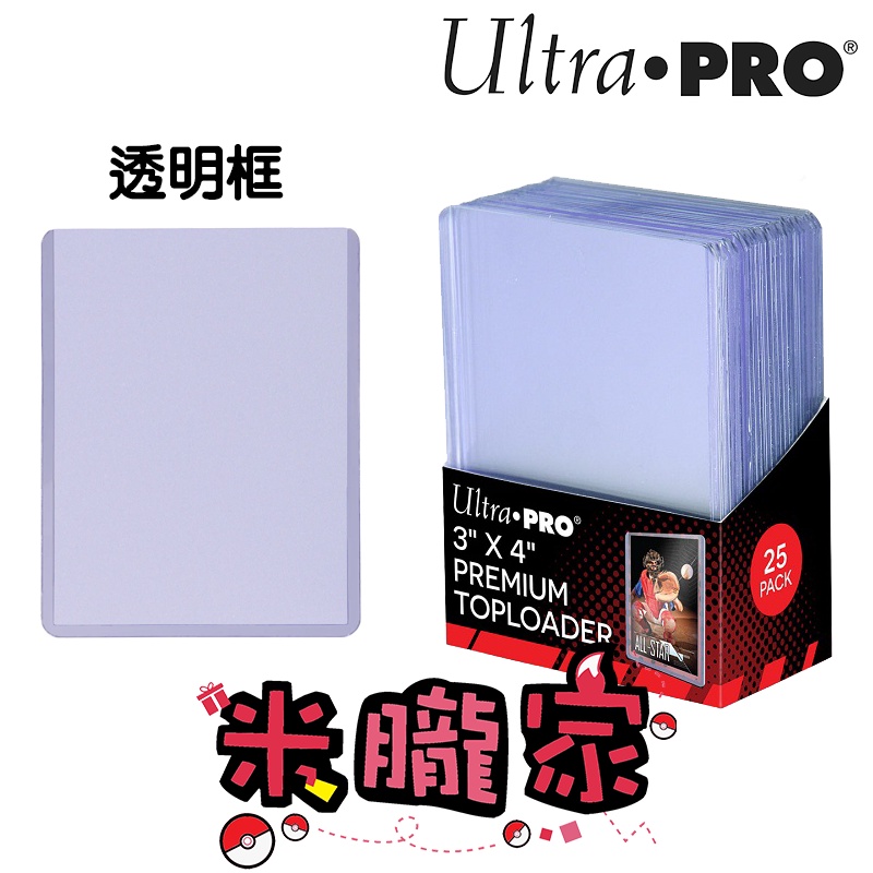 【米朧家】現貨 ️ 35pt 塑膠透明 軟卡夾 Ultra Pro | 蝦皮購物