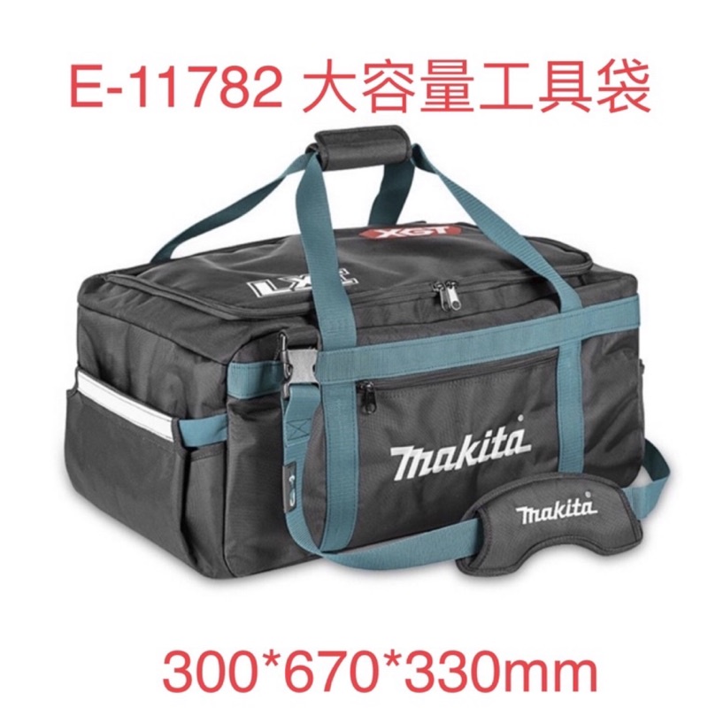 含稅大容量工具袋工作包E-11782 55 L 67*30*33cm Makita 牧田| 蝦皮購物