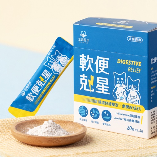 【樂咪小舖】 汪喵星球 軟便剋星 犬貓皆適用 腸道快速穩定 便便好成形 軟便 貓咪保健 寵物軟便 狗狗軟便 | 蝦皮購物