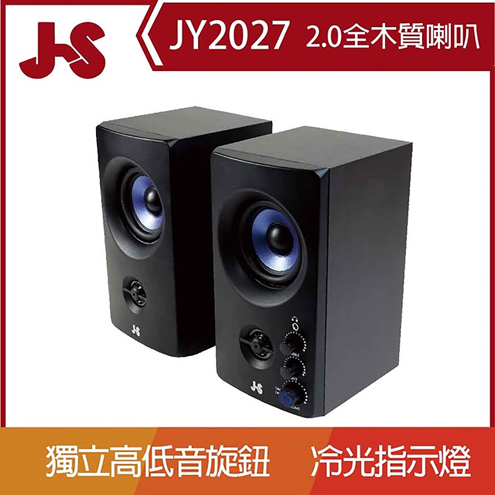 J.S淇譽JY-2027 兩件式全木質喇叭| 蝦皮購物