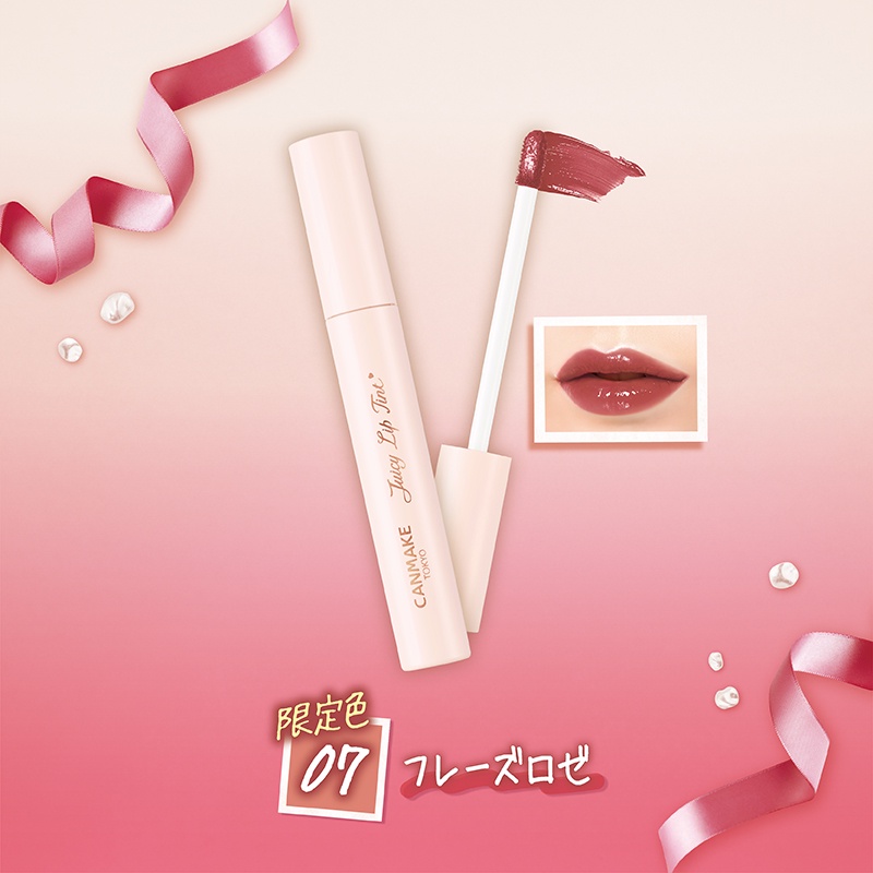 CANMAKE 美色透亮唇釉Juicy Lip Tint #07 #08 新色【MissBerry日本代購