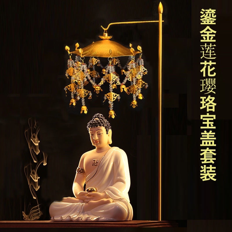 佛前鎏金瓔珞寶蓋佛教佛堂/家用/寺廟/飾幢幡摆件| 蝦皮購物