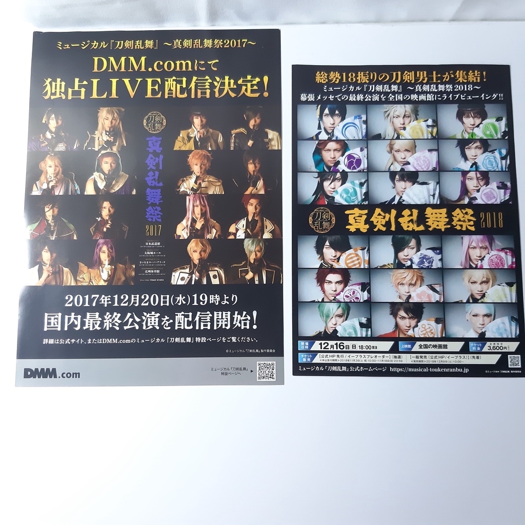 舞台刀剣乱舞 DVD 10公演セット - DVD/ブルーレイ