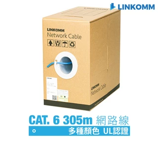 【LINKOMM】CAT6 網路線 箱線 100公尺 305公尺 UL認證 通過Fluke測試 Cat 6網路線 佈線