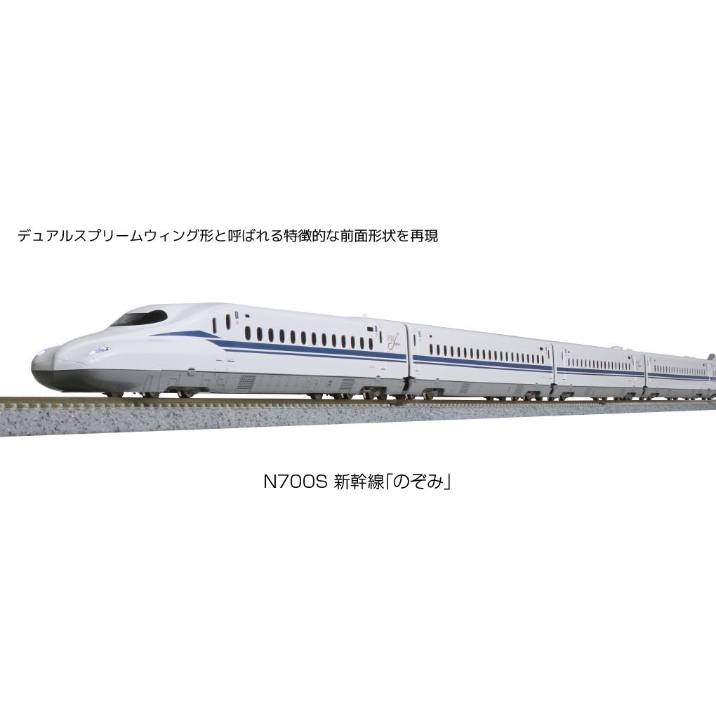 KATO N 10-1697S 1698 1699 N700S 新幹線「のぞみ」16輛編成| 蝦皮購物
