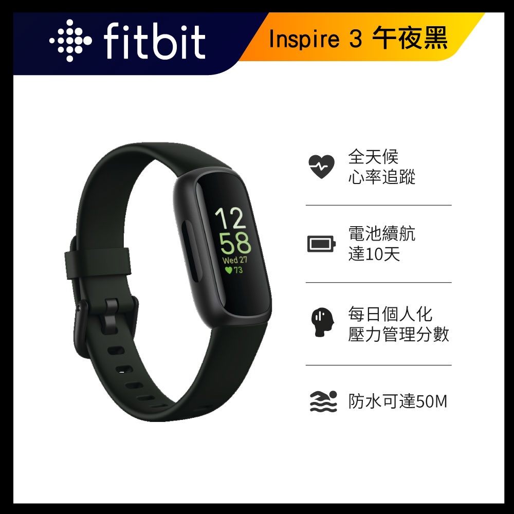 Fitbit Inspire 3 健康智慧手環(快樂淺粉紫/日出黃/午夜黑) | 蝦皮購物