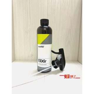 蠟舖子~CarPro Ceriglass Glass Polish 500 ml(CarPro玻璃拋光清潔劑500ml)