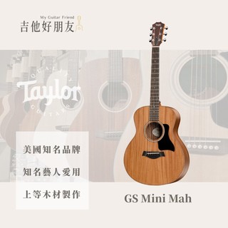 Taylor GS mini MAH 桃花心木 gs-mini 旅行吉他 面單 民謠 木吉他 | 蝦皮購物