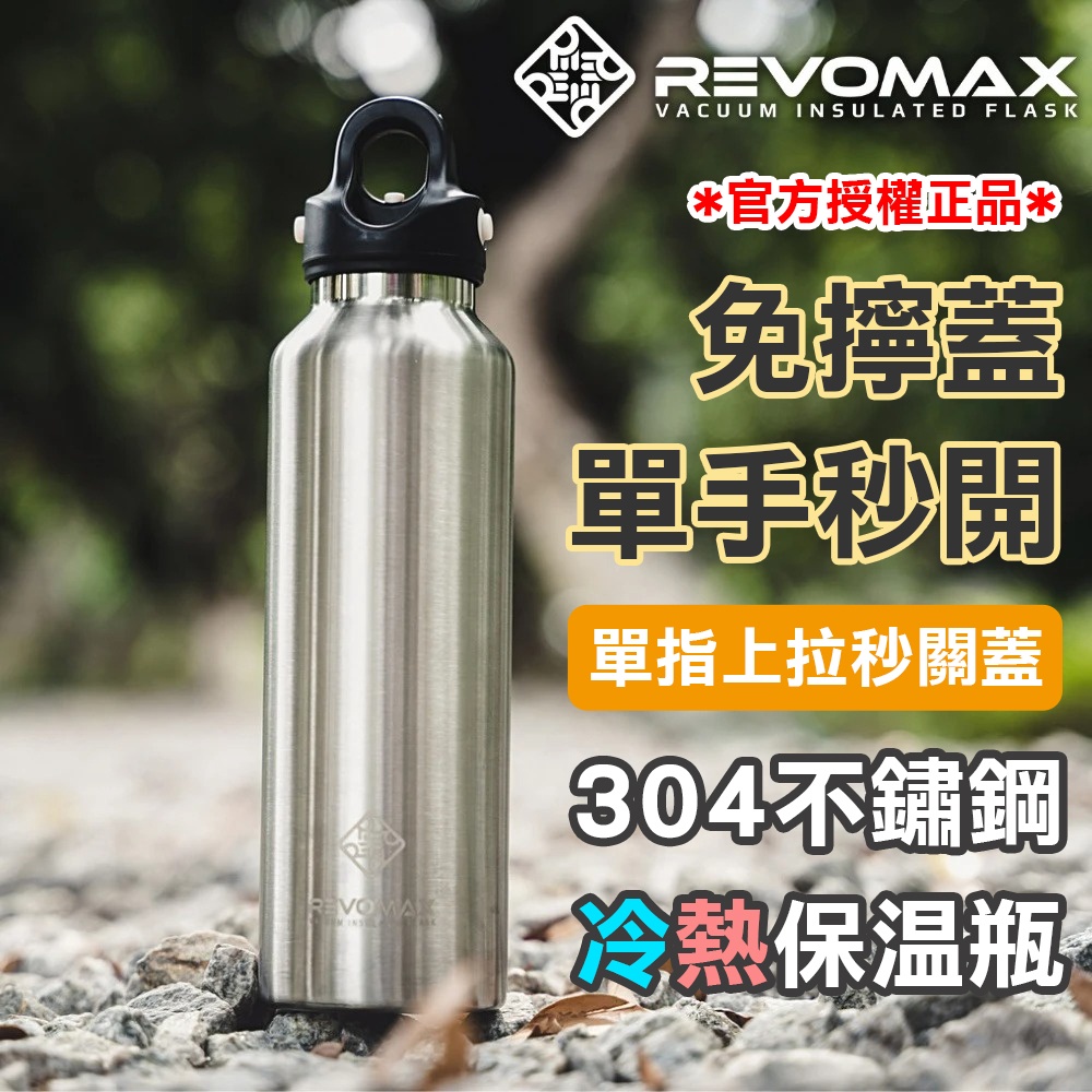 NH X REVOMAX VACUUM INSULATED BOTTLE - 通販 - guianegro.com.br