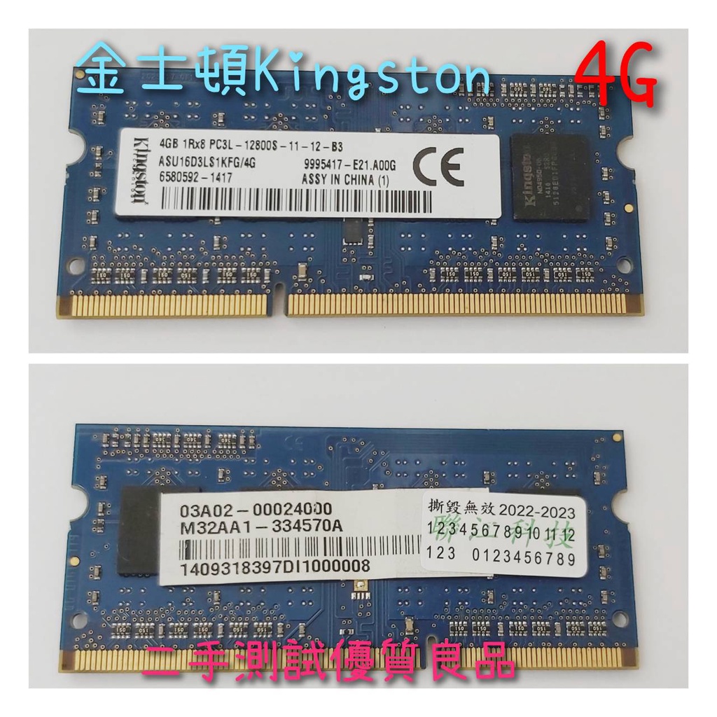 【現貨含稅】金士頓Kingston DDR3-1600 4G『ASU16D3LS1KFG』 | 蝦皮購物