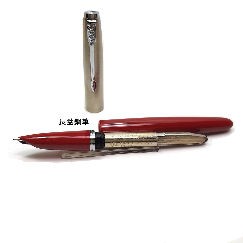 長益鋼筆】派克parker 21 Mark IV 第四版鋼筆1960 絕版美國| 蝦皮購物