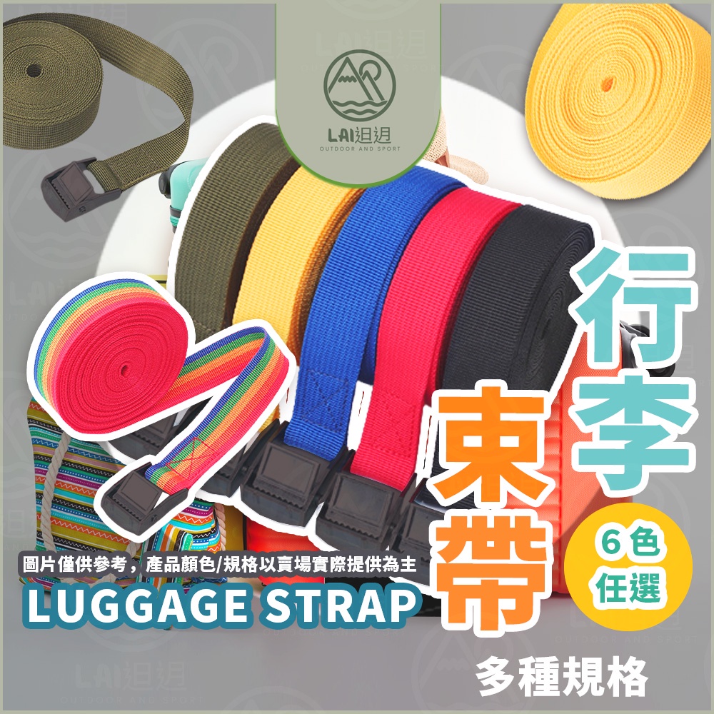 壓扣綑綁帶 貨物固定拉緊帶 捆綁帶 貨物綁帶 行李束帶 外送綁繩 車頂架綁帶 固定帶 尼龍綑綁帶 收緊器 裝備拉緊帶 | 蝦皮購物