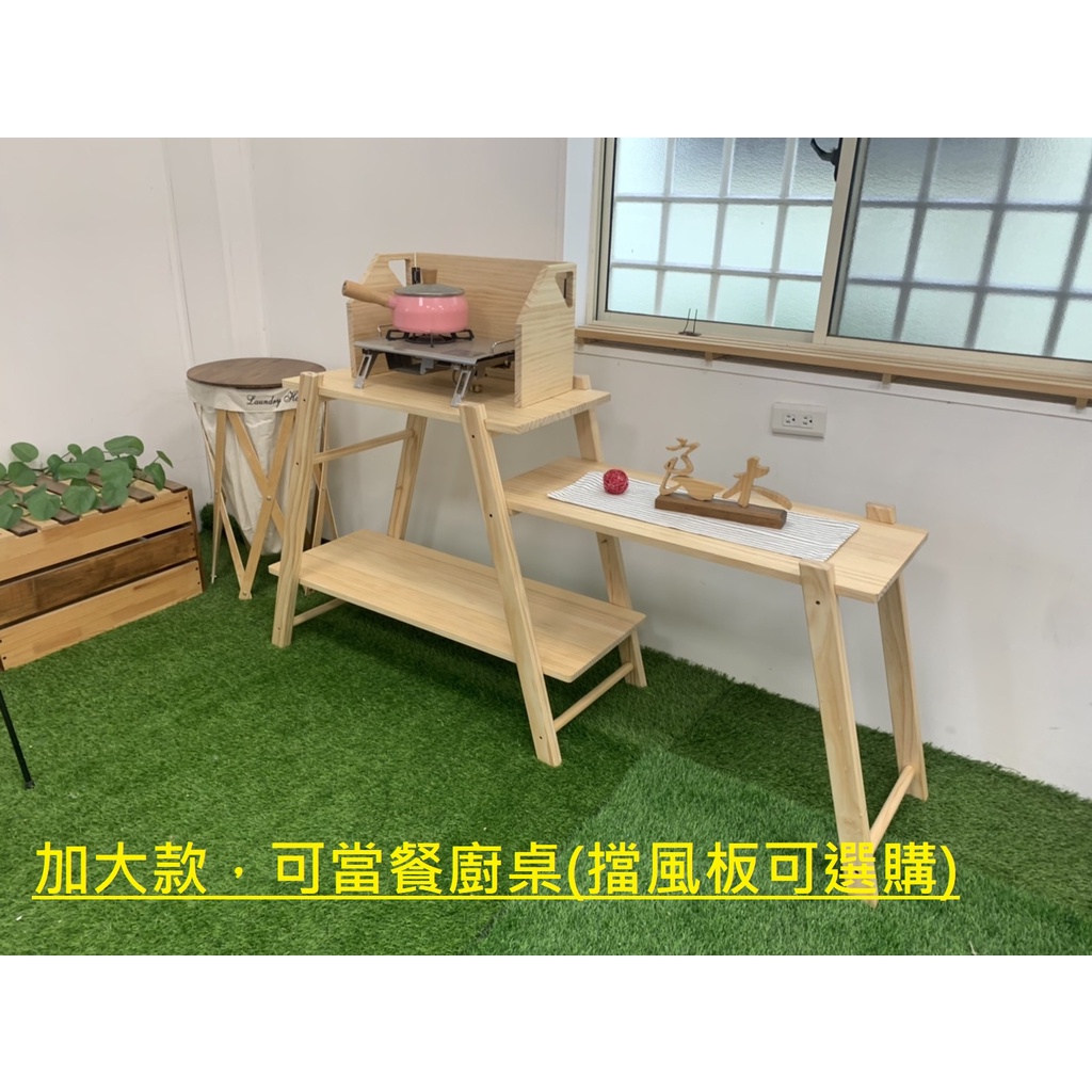 ⛺️多功能露營三層天字架⛺⛺️ 露營美學 置物架 收納架 天字架原木 A字架 三層架【良木職人工坊】 | 蝦皮購物