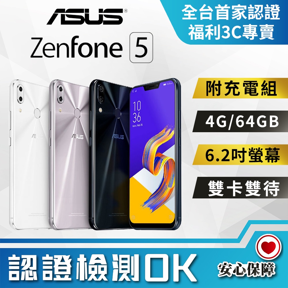asus華碩zenfone 5 (ze620kl) - Android空機優惠推薦- 手機平板與周邊