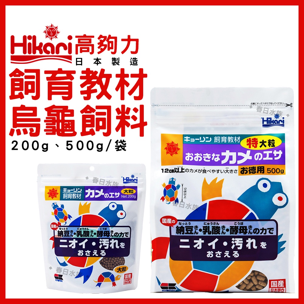 キョーリン 飼育教材 おおきなカメのエサ 特大粒 500g ペット 餌 エサ