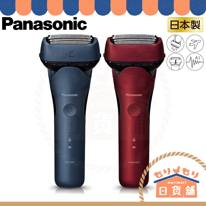 日本製Panasonic ES-LT8B 電動刮鬍刀三刀頭電鬍刀LT2B LT4B LT6B ST2T