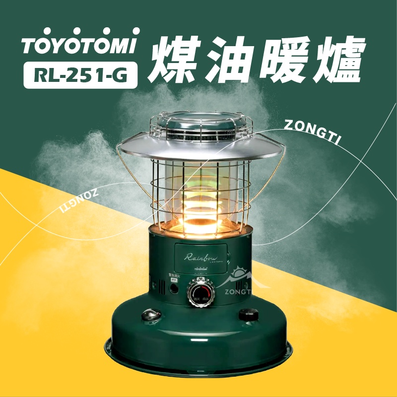 販売特売中 TOYOTOMI RL-250(G) GREEN レインボーストーブ - 冷暖房・空調
