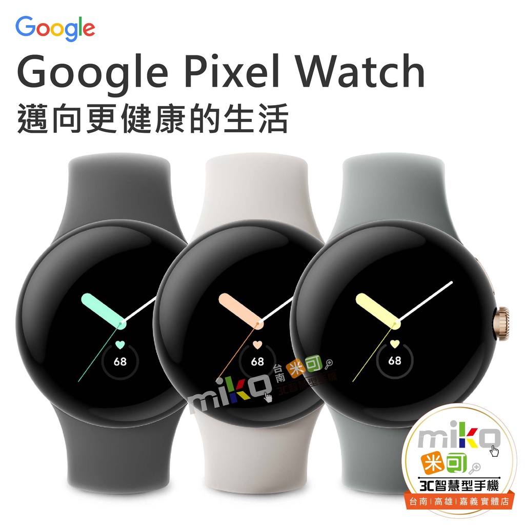 値下げ中！Google Pixel Watch LTE - スマートフォン本体