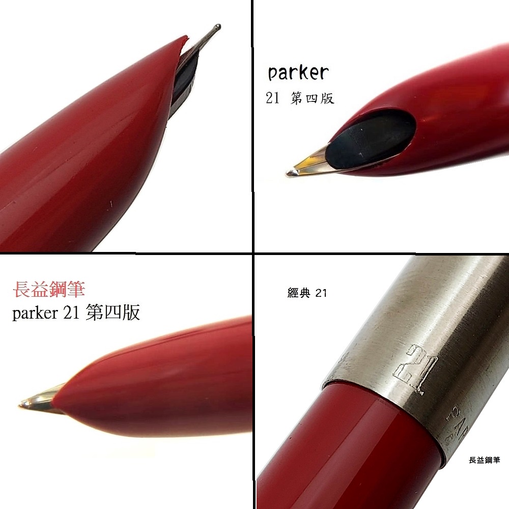 長益鋼筆】派克parker 21 Mark IV 第四版鋼筆1960 絕版美國| 蝦皮購物