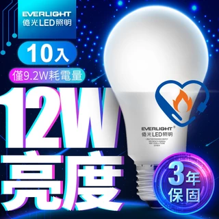 【EVERLIGHT億光】10入組 9.2W 超節能plus LED燈泡 12W亮度 3年保固(白光/黃光)