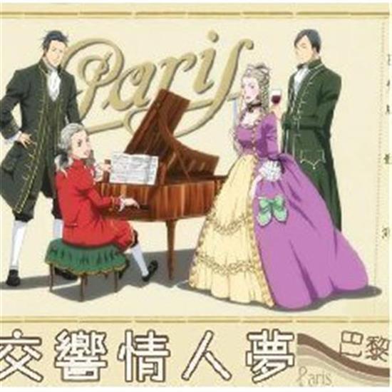 交響情人夢｜優惠推薦- 蝦皮購物- 2026年5月
