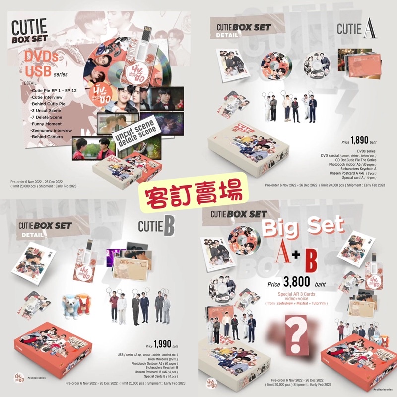 レッド系 Cutiepie box set A B ZEENUNEW - crumiller.com