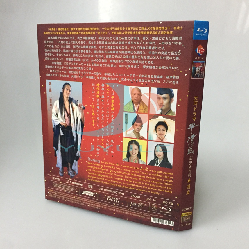Amazon.co.jp: 平清盛 完全版 第弐集（Blu－ray Disc