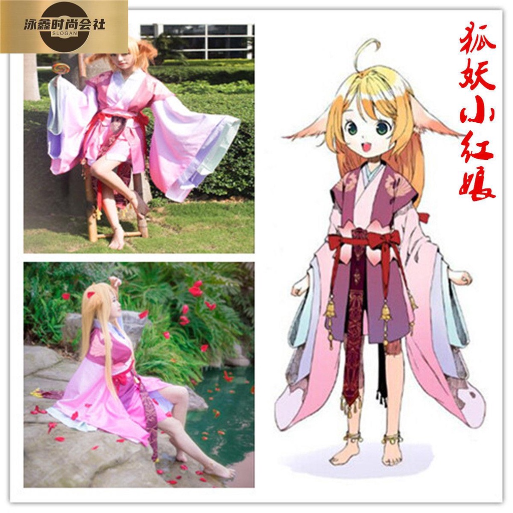 塗山蘇蘇cosplay - 優惠推薦- 2024年3月| 蝦皮購物台灣