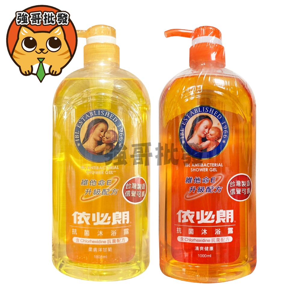 依必朗 抗菌沐浴露 沐浴乳 1000ml | 蝦皮購物